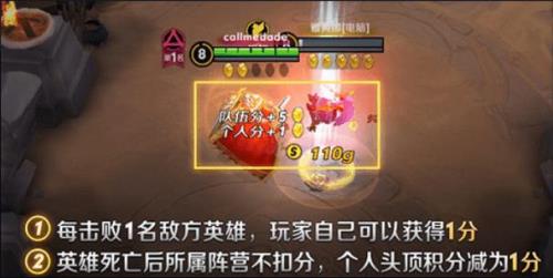 五军对决积分怎么算的