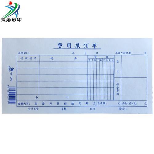 收款收据需要费用报销单吗