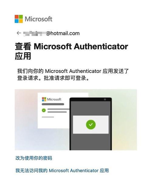 microsoft365无法使用个人账户登录