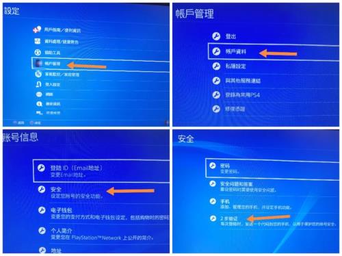 国行ps4如何登录朋友的港服账号