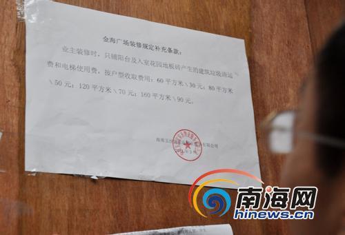 业主质疑水费异常怎么办