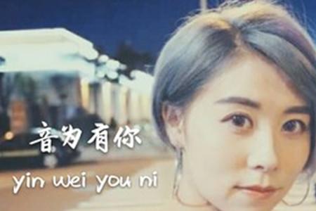 是你这首歌表达了什么情感