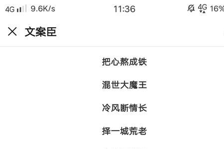 寻带钰字的网名