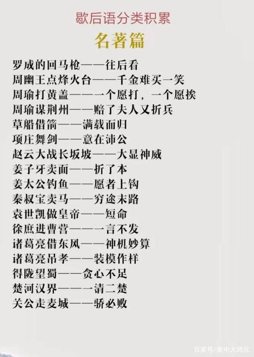 用歇后语表达想你了