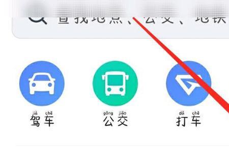 高德怎么查看5g基站