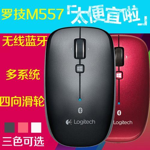 罗技m557鼠标按键失灵