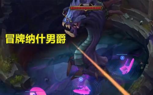英雄联盟手游纳什男爵出现时间