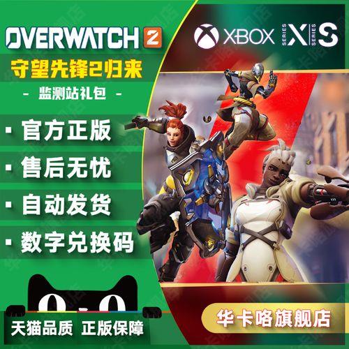 守望先锋归来奶位强度排行