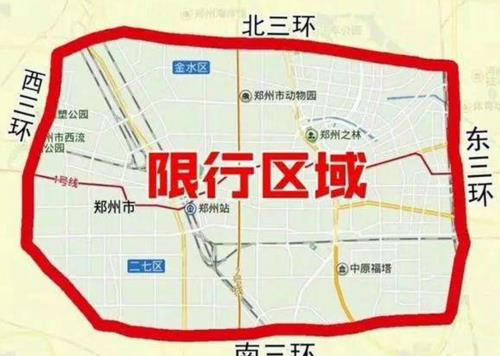 郑州限号怎么查询