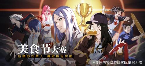 一人之下手游停服公告