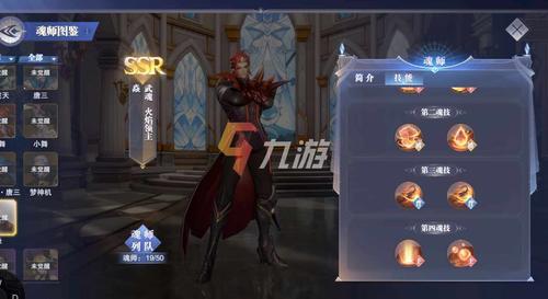 蛇龙pk魂环搭配和加点