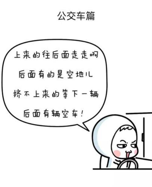 晕车的朋友圈说说