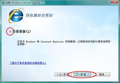 如何将IE浏览器升级到最新版本