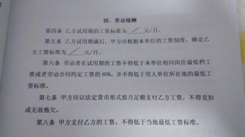 劳动合同相片怎么拍
