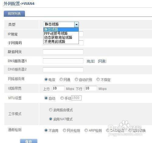 固定ip地址怎么设置