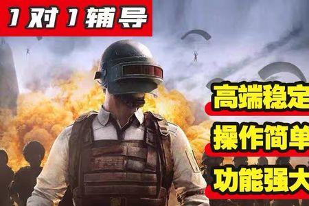 绝地求生鼠标宏无反应