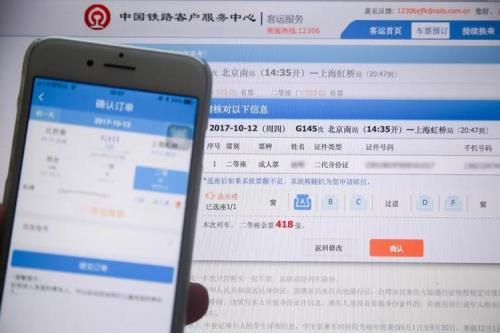 什么app买票最好