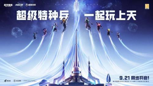 超体对抗没有出场动画怎么办