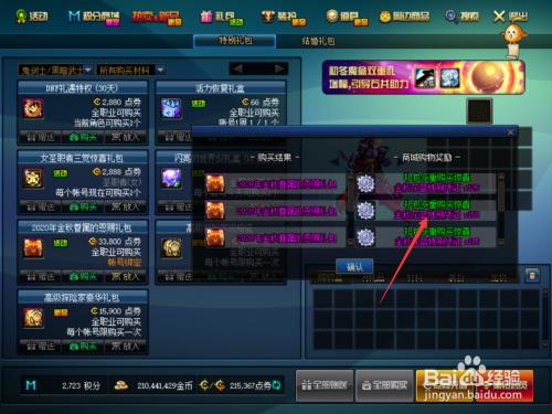 金秋花篮特别凭证怎么得
