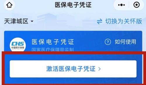 为什么医保显示暂无登记信息