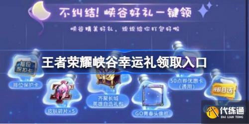 峡谷资格号怎么获得