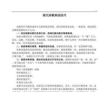 死水朗诵技巧断句