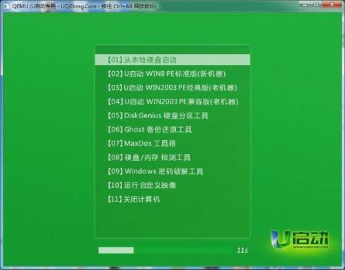 u启动为什么一直提示解压