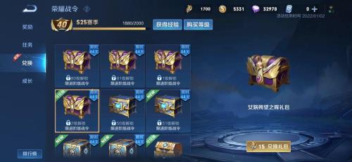战令到80级可以获得多少个战令币