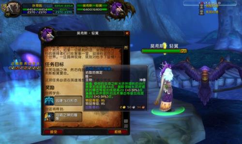 魔兽世界寒冷飞行需要什么条件