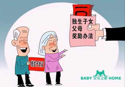 四川退休独生子女费怎么计算