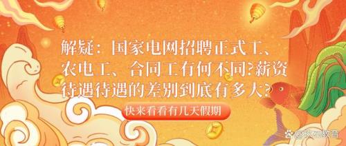 供电服务工能转正吗