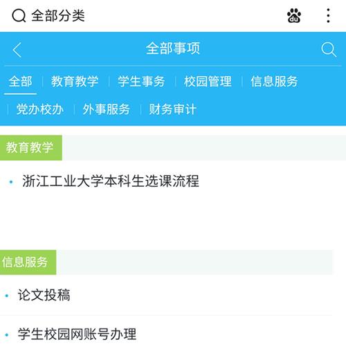校园网出了学校可以用吗
