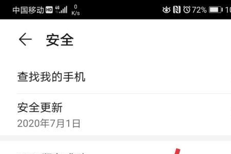 华为手机相册怎么设密码