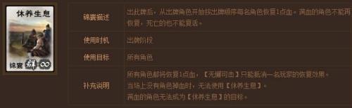 手游英雄杀世界地图攻略
