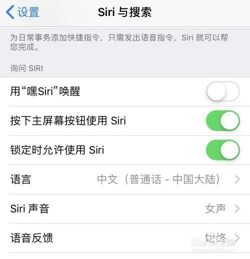 苹果8plus怎么设置siri唤醒