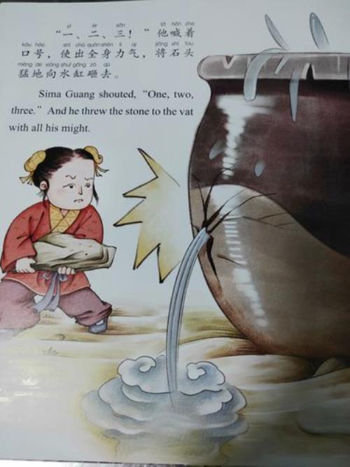 司马光砸缸全文