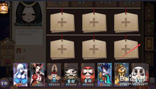 阴阳师id如何取和别人重复的