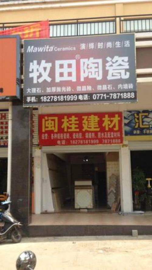 瓷砖店门头用什么材料装修