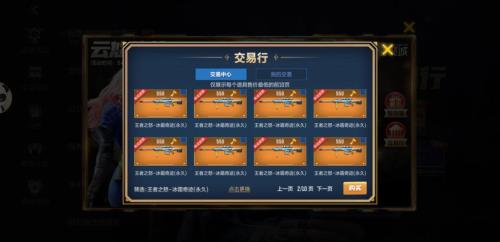 cf手游万化币兑换什么时候返场