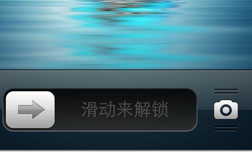 苹果手机解锁后屏幕从黄变白