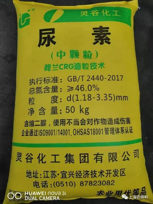 尿素100斤零售价多少钱一袋