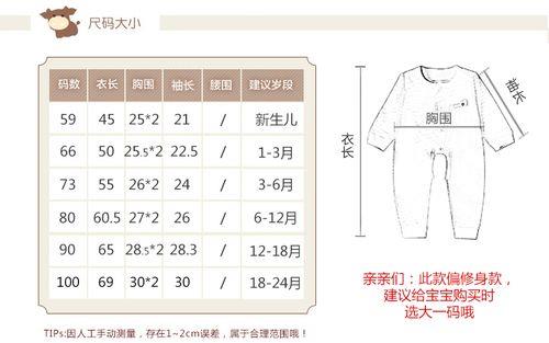 成人连体衣服尺码对照表