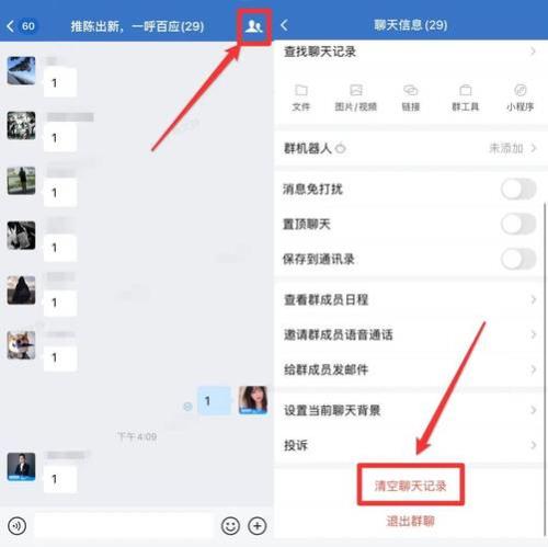 群聊如何批量群发