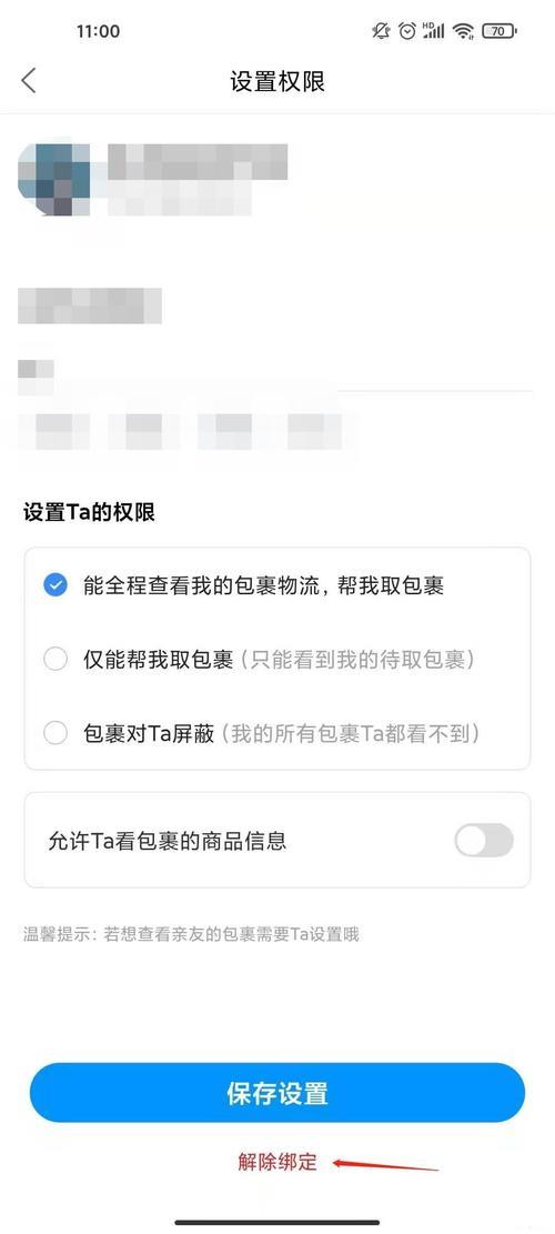 菜鸟裹裹下单后可以取消吗