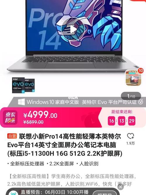 联想小新玩游戏自动重启