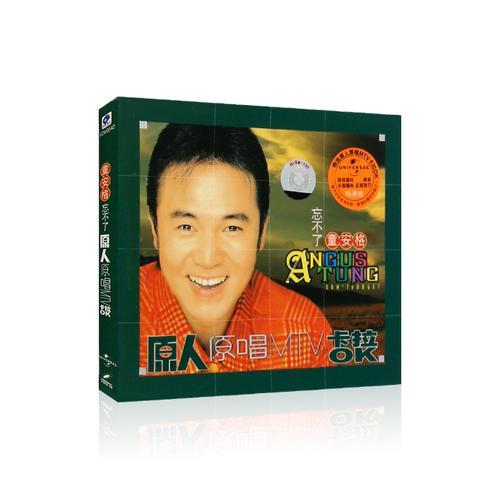 忘不了原唱完整版