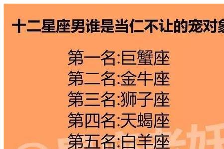 12星座谁最没有格局