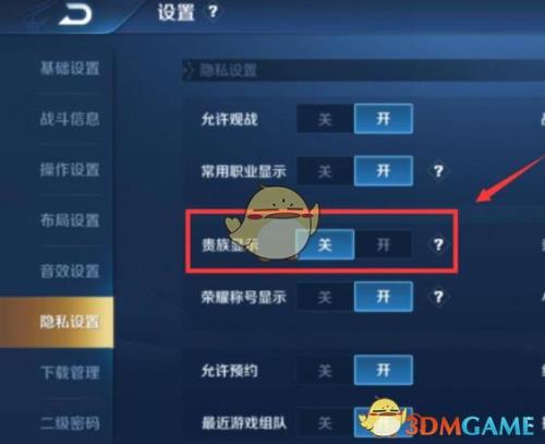 网页隐藏信息需要vip怎么显示