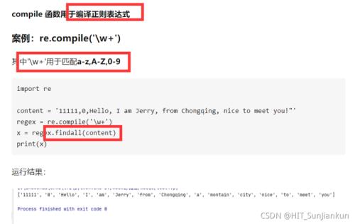 compile和findall有什么区别