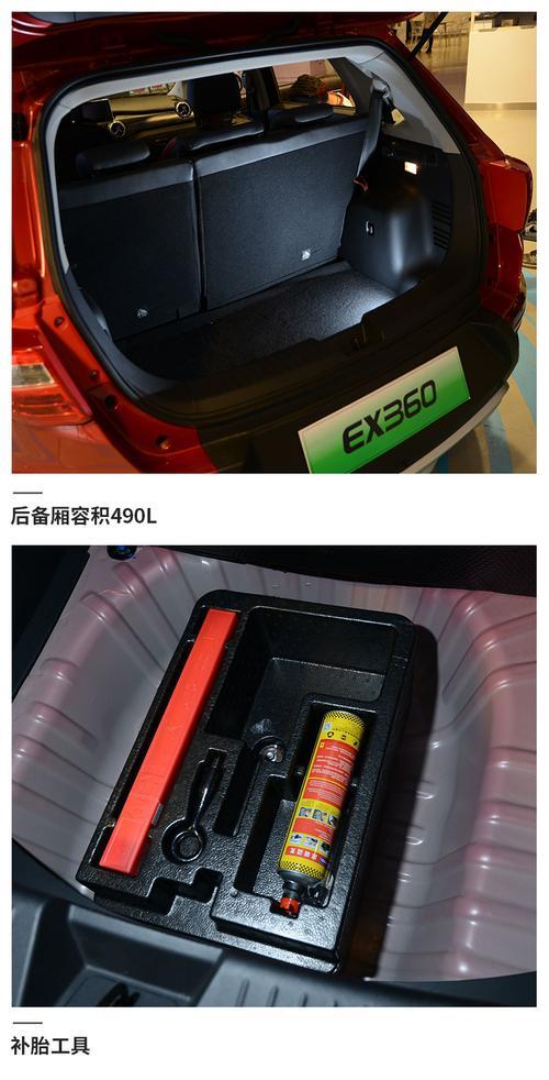 北汽新能源ex360手刹线怎么拆
